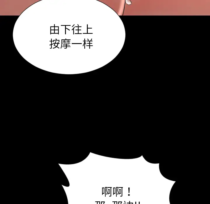 S商店的她第34话