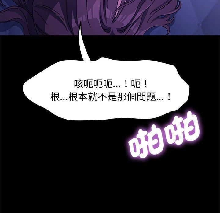 赘婿要通吃第7话