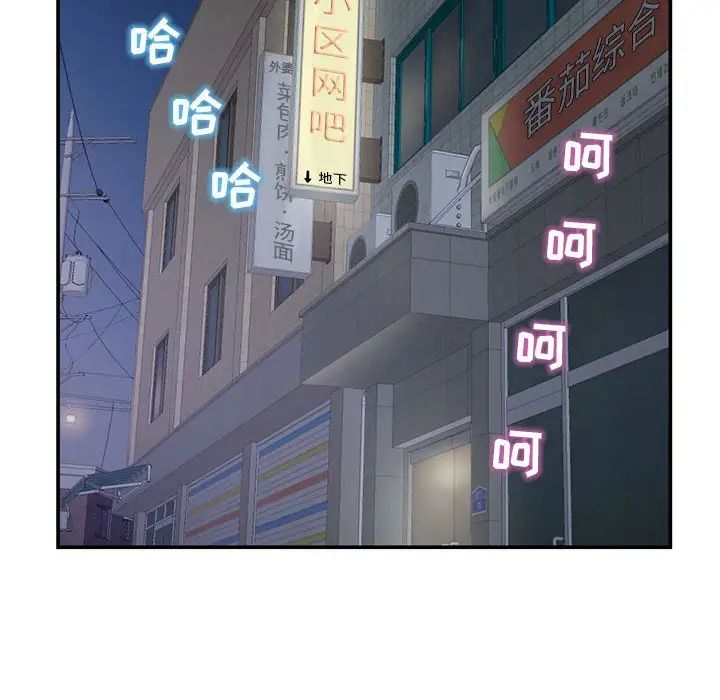 深夜网吧第22话