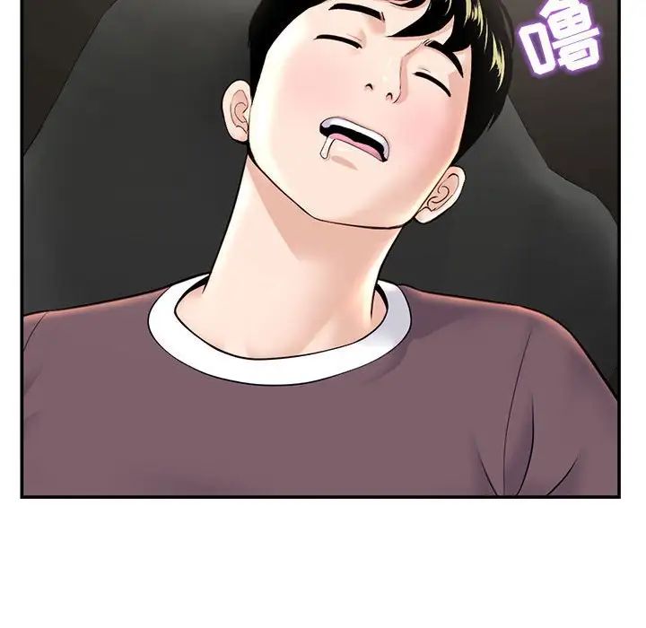 深夜網吧第22話