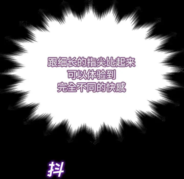 S商店的她第34话