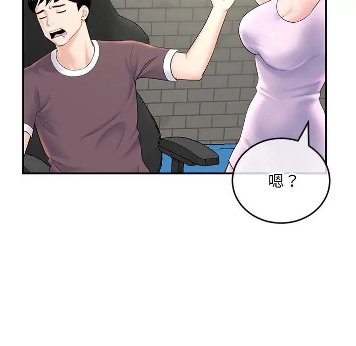 深夜网吧第22话