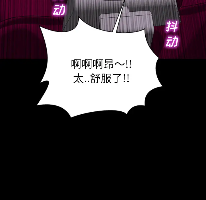 S商店的她第34话