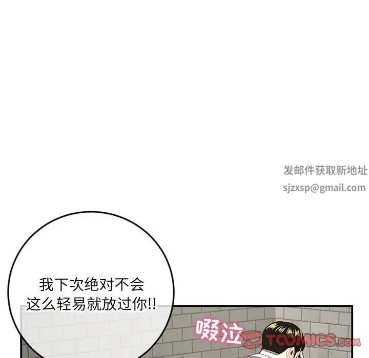 深夜网吧第22话