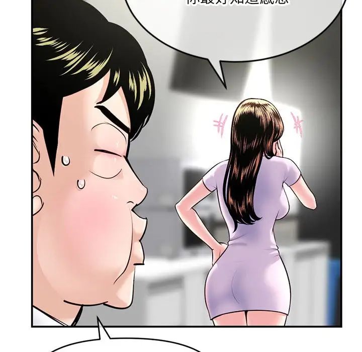 深夜网吧第22话