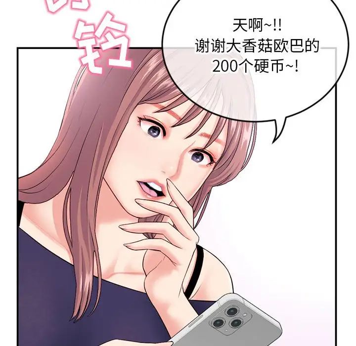 深夜網吧第23話