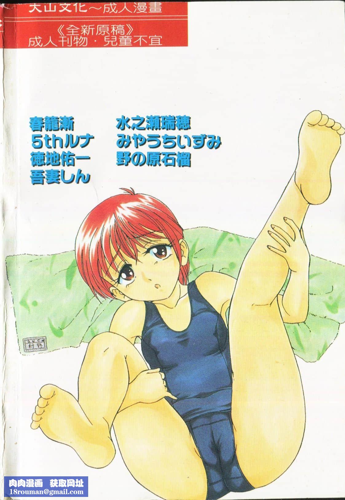 [アンソロジー]水泳教室[中文][アンソロジー]水泳教室[中文]