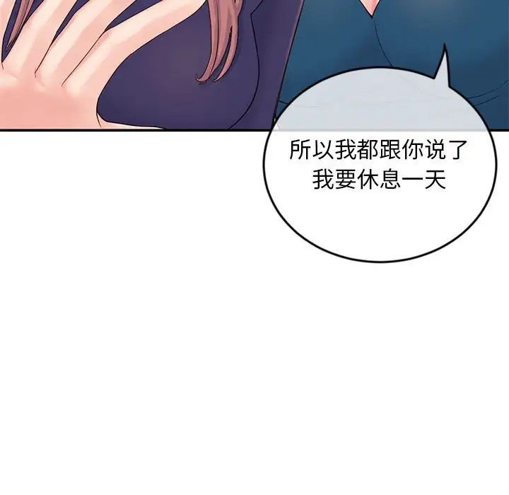 深夜網吧第23話