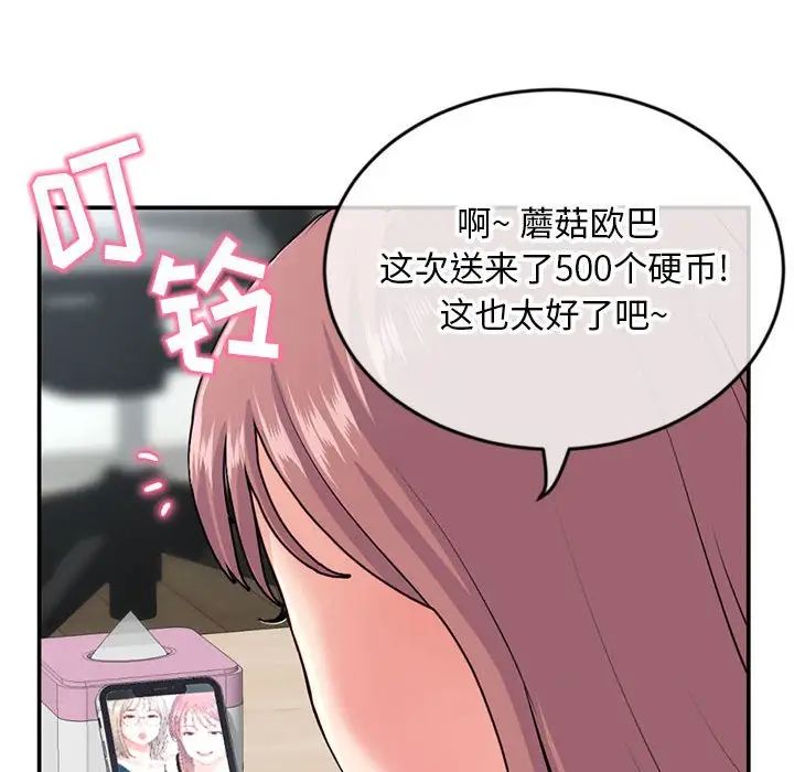 深夜网吧第23话