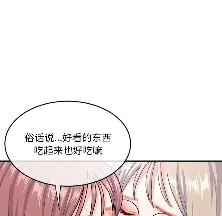 深夜网吧第23话