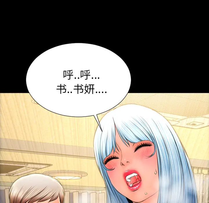 S商店的她第35话