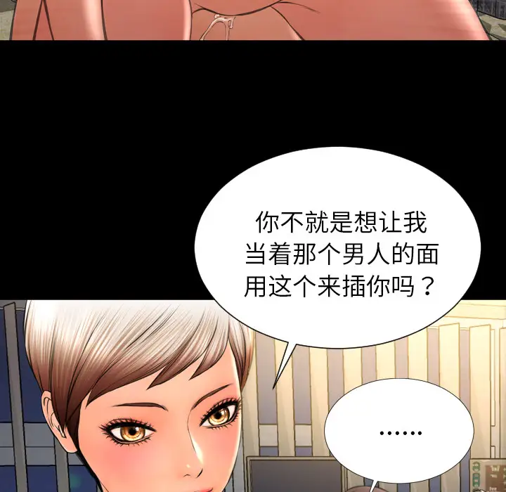 S商店的她第35话