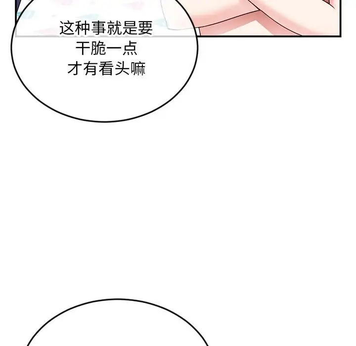 深夜網吧第23話