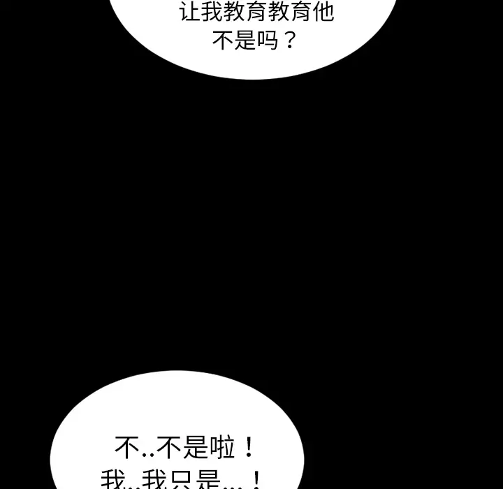 S商店的她第35话