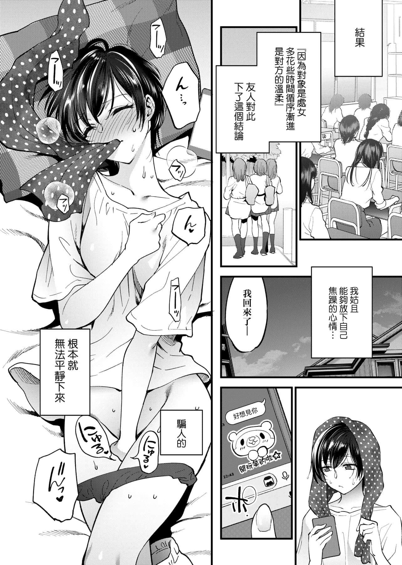 [消火器]ふれてほしくてたまらない想得到你的爱抚已迫不及待[中国翻訳][DL版][消火器]ふれてほしくてたまらない[中国翻訳][DL版]