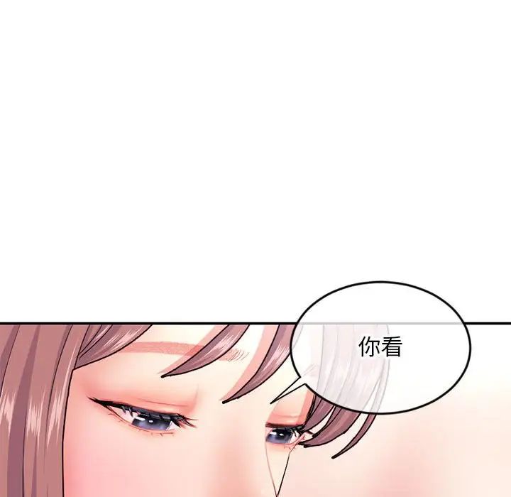 深夜網吧第23話