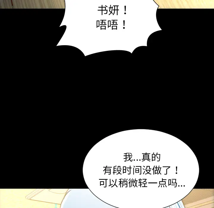 S商店的她第35话