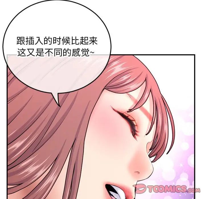 深夜網吧第23話