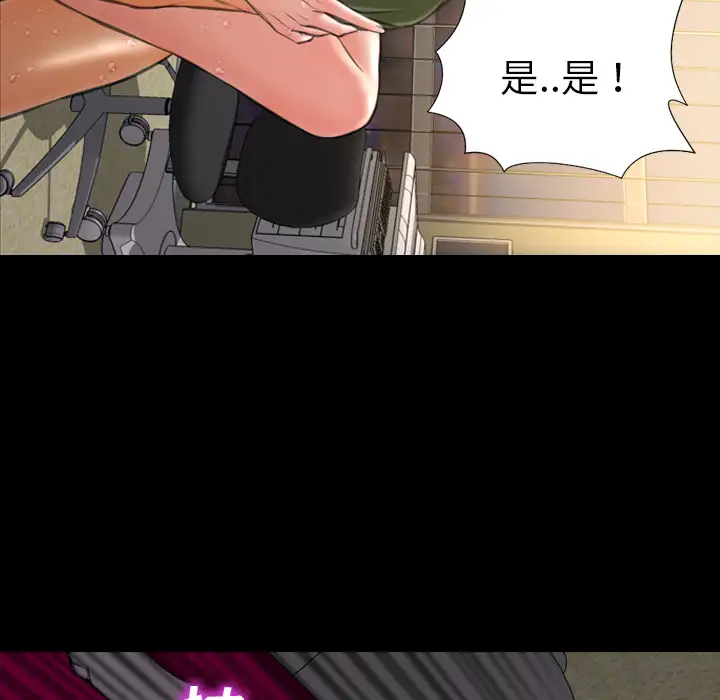 S商店的她第35话