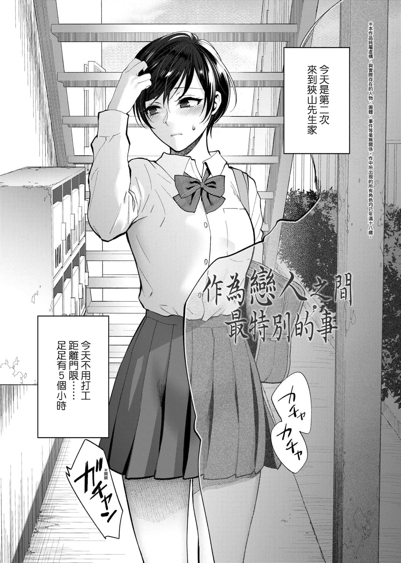 [消火器]ふれてほしくてたまらない想得到你的爱抚已迫不及待[中国翻訳][DL版][消火器]ふれてほしくてたまらない[中国翻訳][DL版]