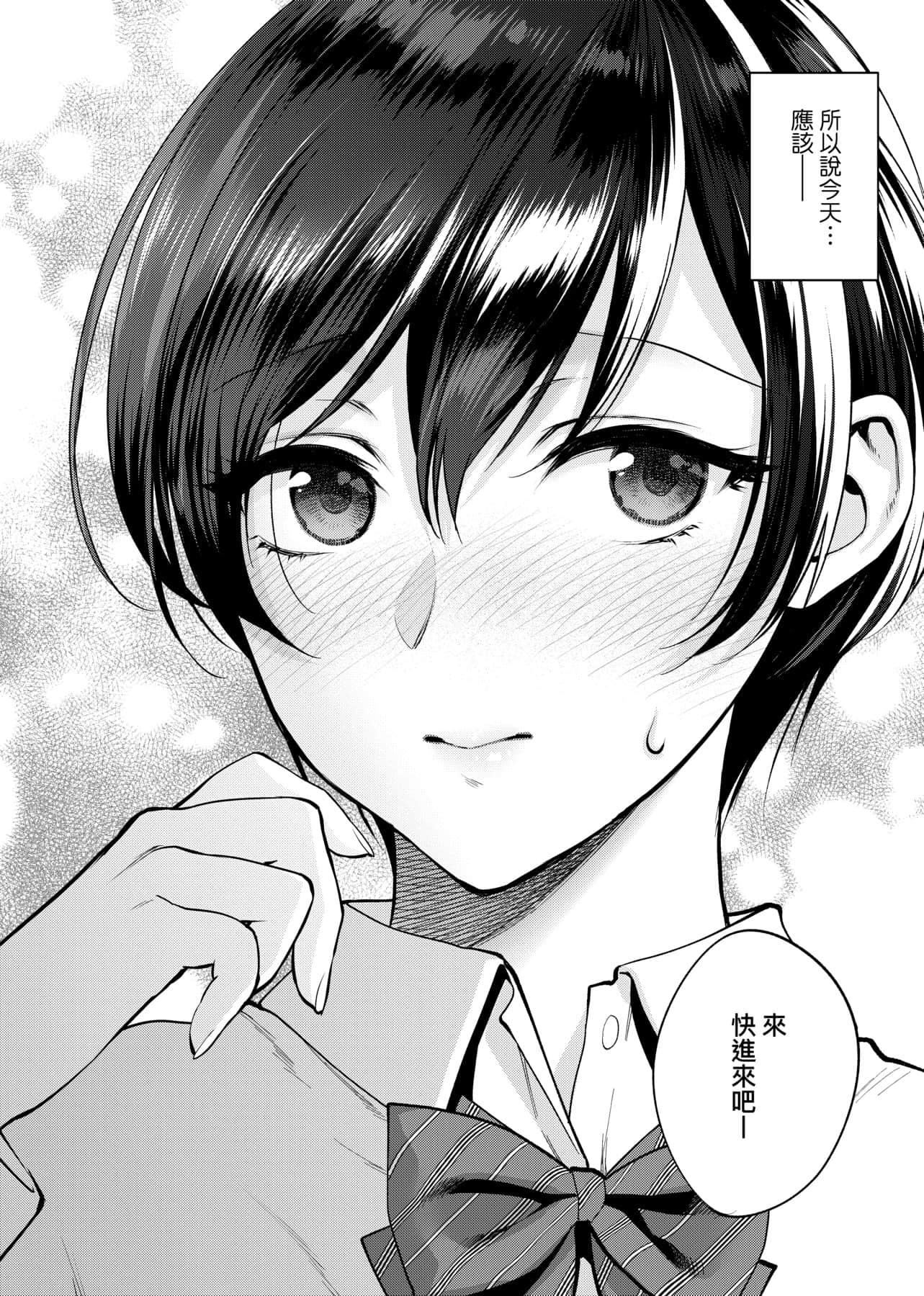 [消火器]ふれてほしくてたまらない想得到你的愛撫已迫不及待[中國翻訳][DL版][消火器]ふれてほしくてたまらない[中國翻訳][DL版]