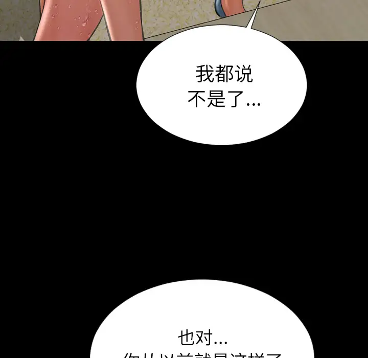 S商店的她第35话