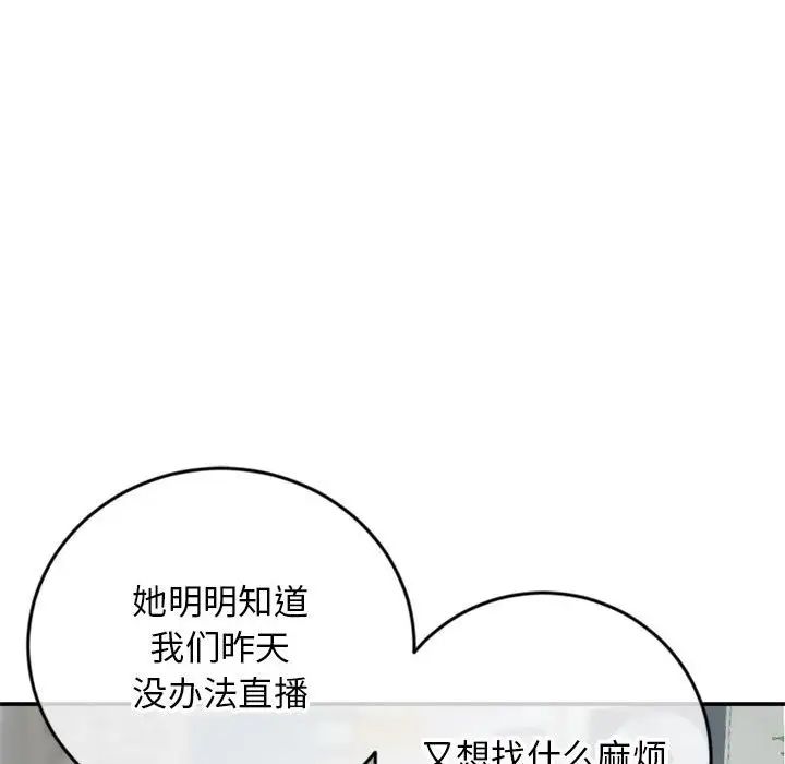 深夜网吧第23话