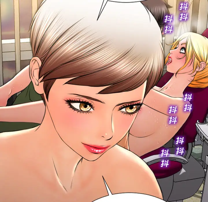 S商店的她第35话