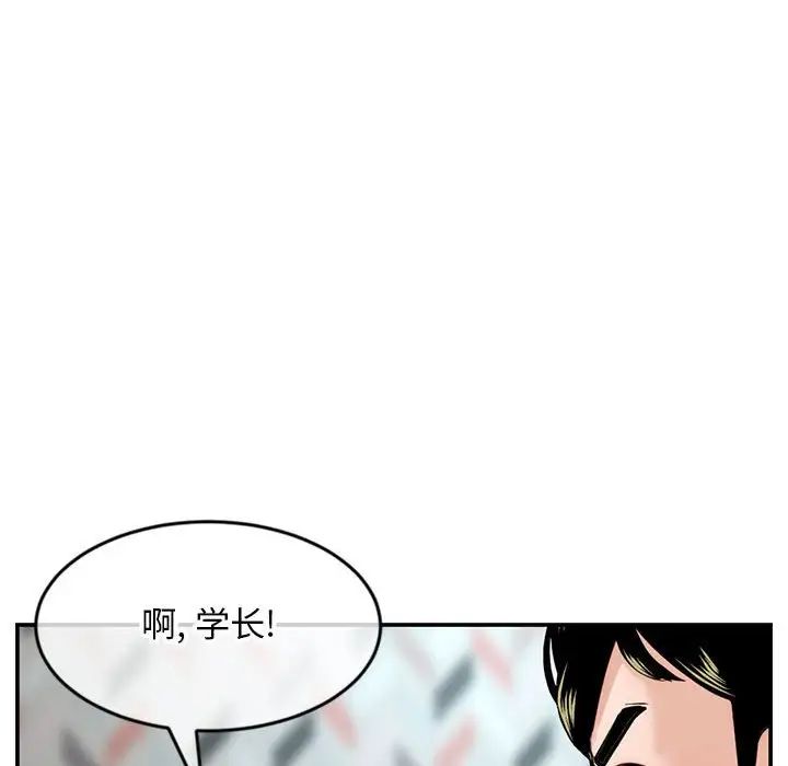 深夜網吧第23話