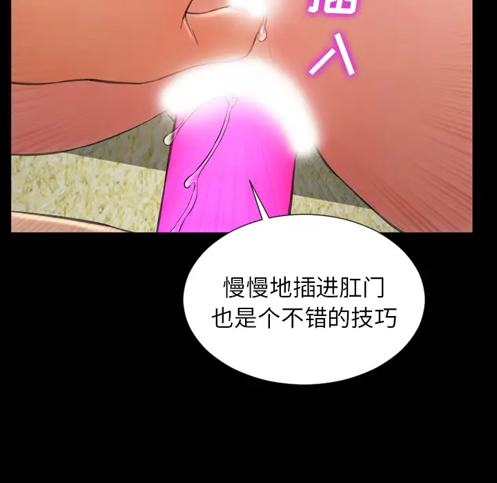 S商店的她第35话