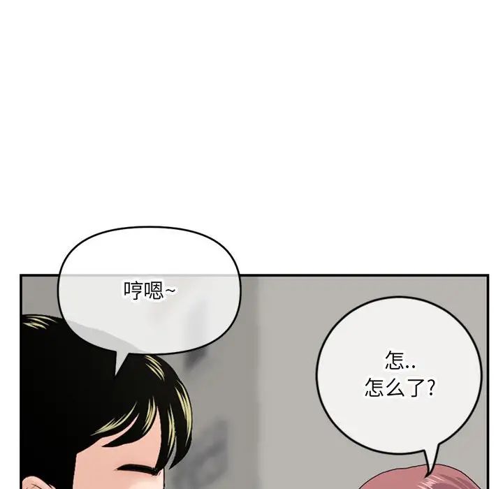 深夜网吧第23话