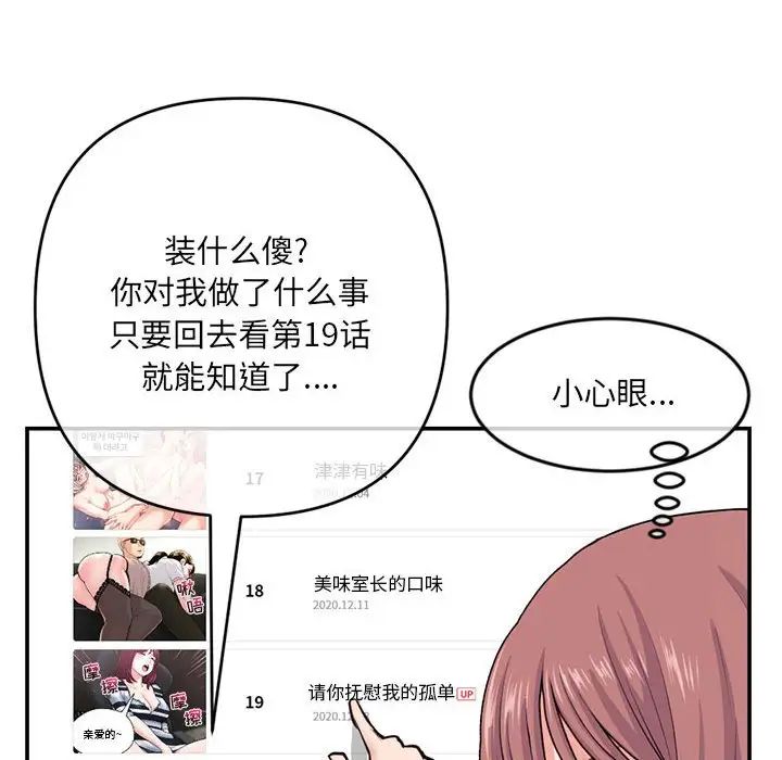 深夜網吧第23話