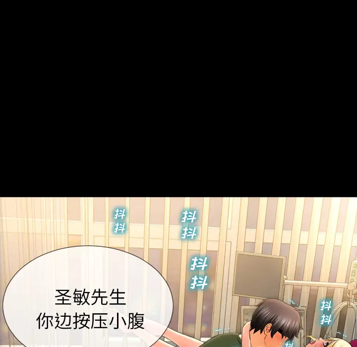 S商店的她第35话