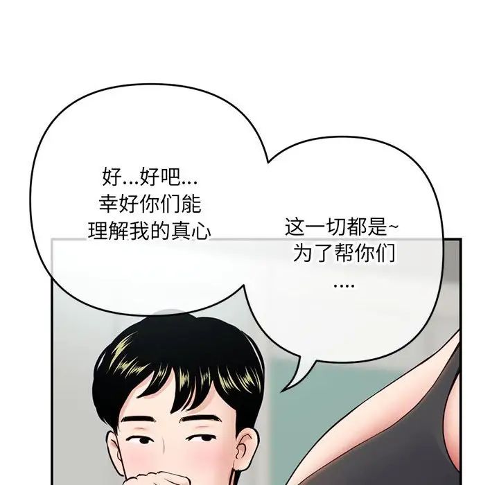 深夜网吧第23话