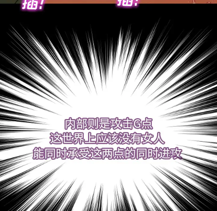 S商店的她第35话