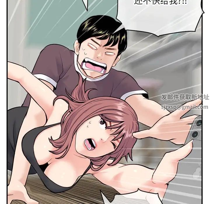 深夜網吧第23話