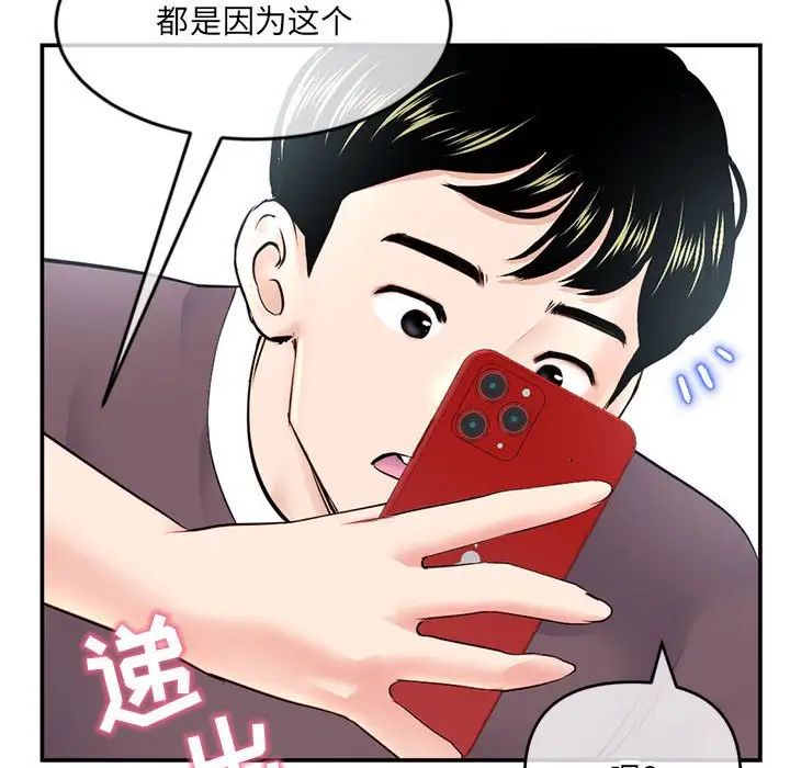 深夜网吧第23话