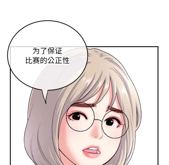 深夜網吧第23話