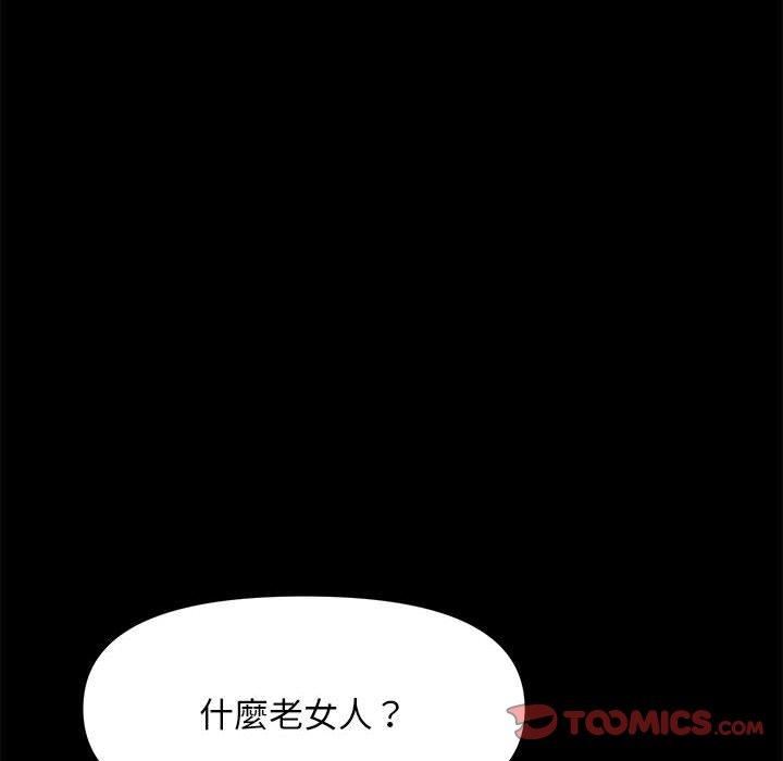 赘婿要通吃第9话