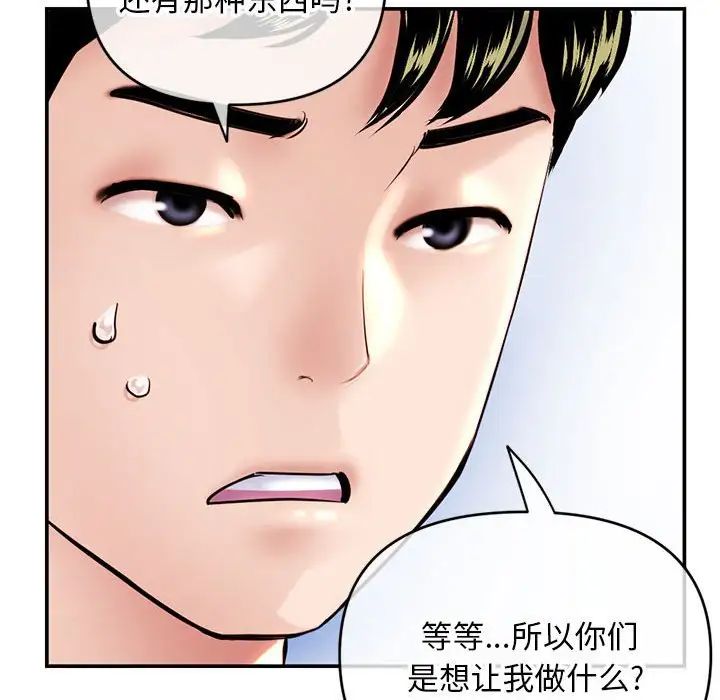 深夜网吧第23话