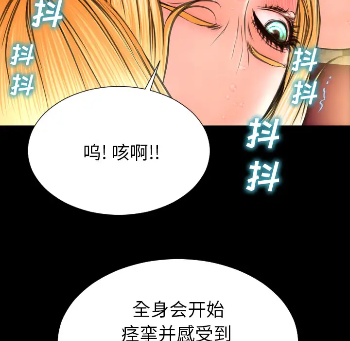 S商店的她第35话