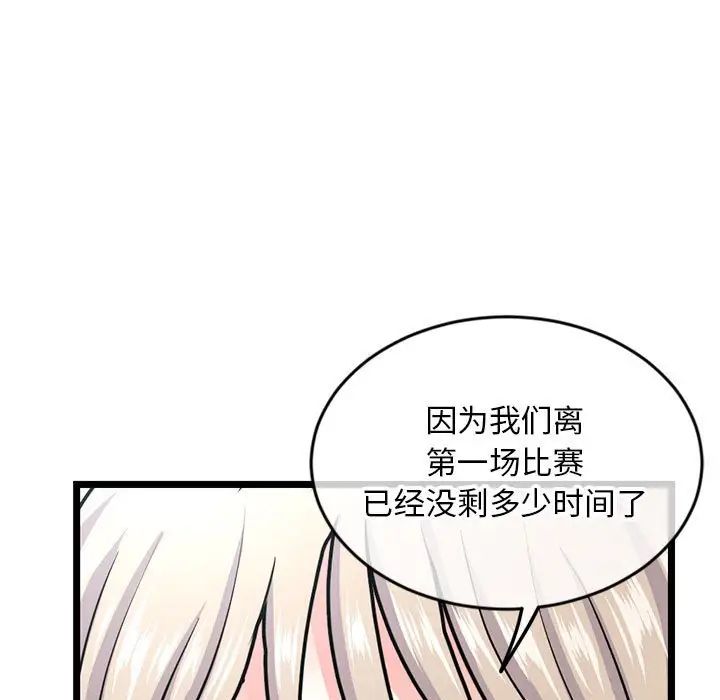 深夜网吧第24话