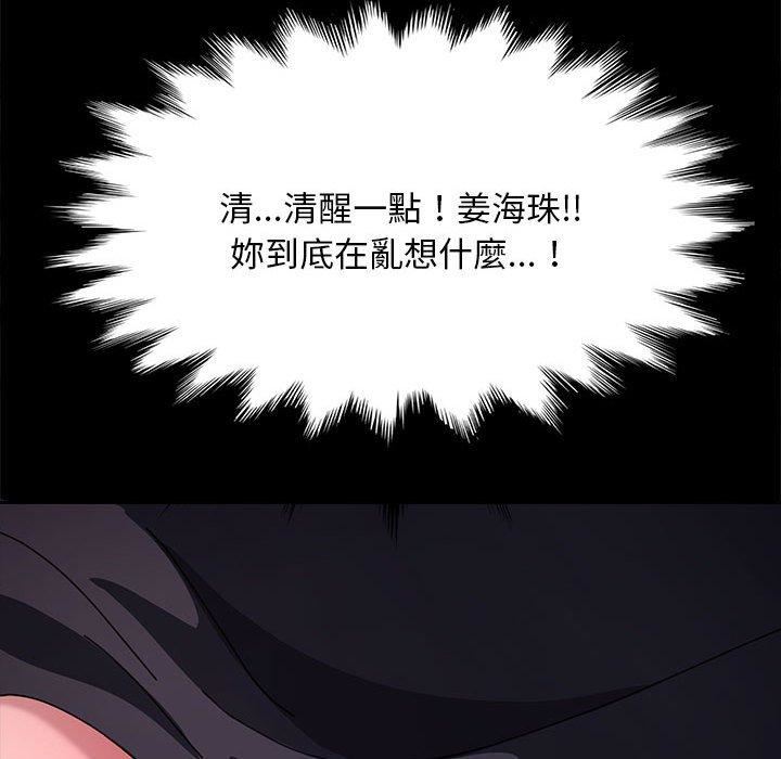 赘婿要通吃第9话