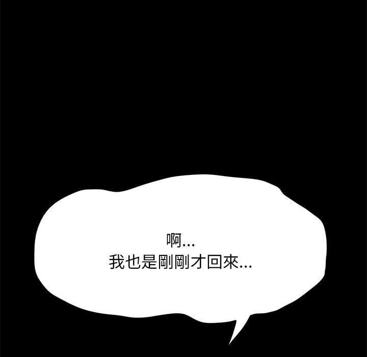 赘婿要通吃第9话