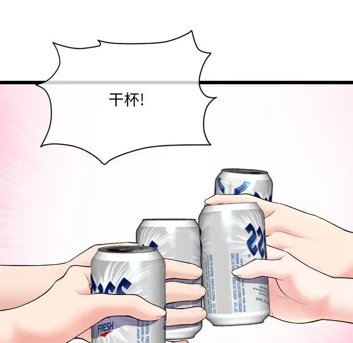 深夜网吧第24话