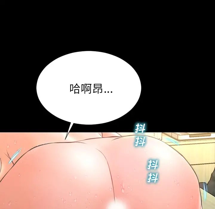 S商店的她第36话