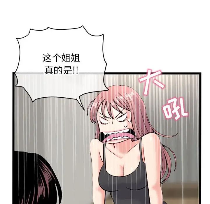 深夜网吧第24话