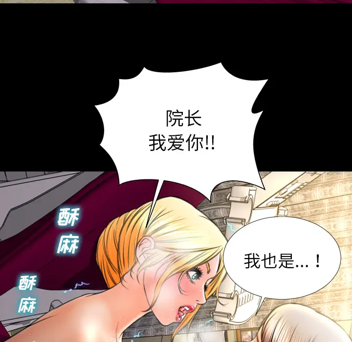 S商店的她第36话