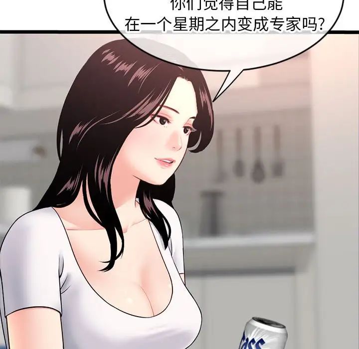 深夜网吧第24话