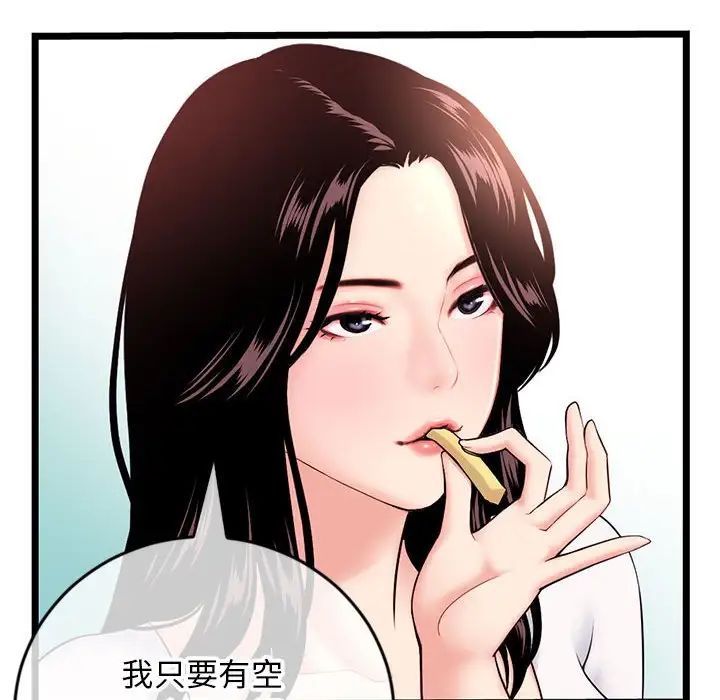 深夜网吧第24话